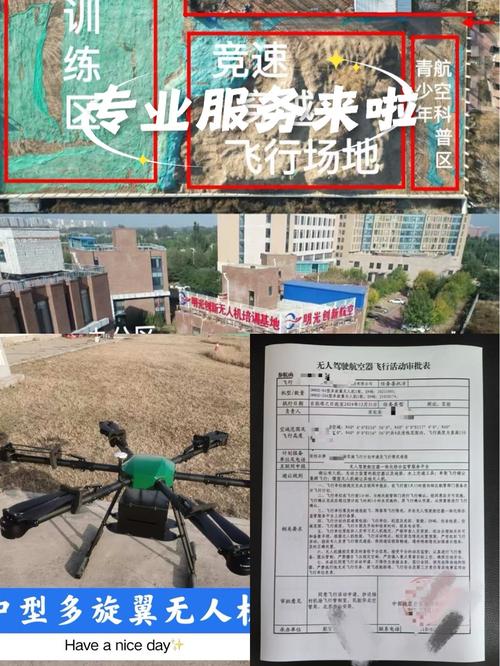 无人机配送政策咨询：资质办理与空域审批全攻略